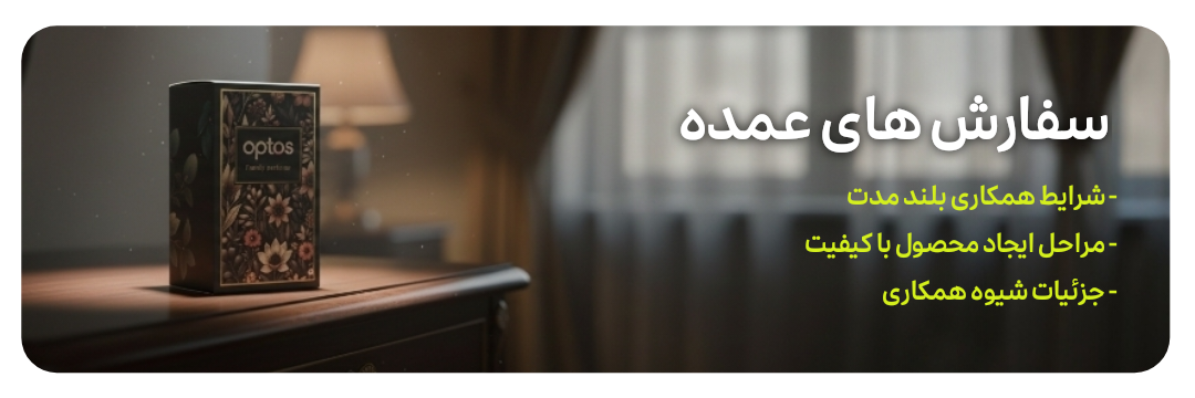 خرید عطر و ادکلن عمده
