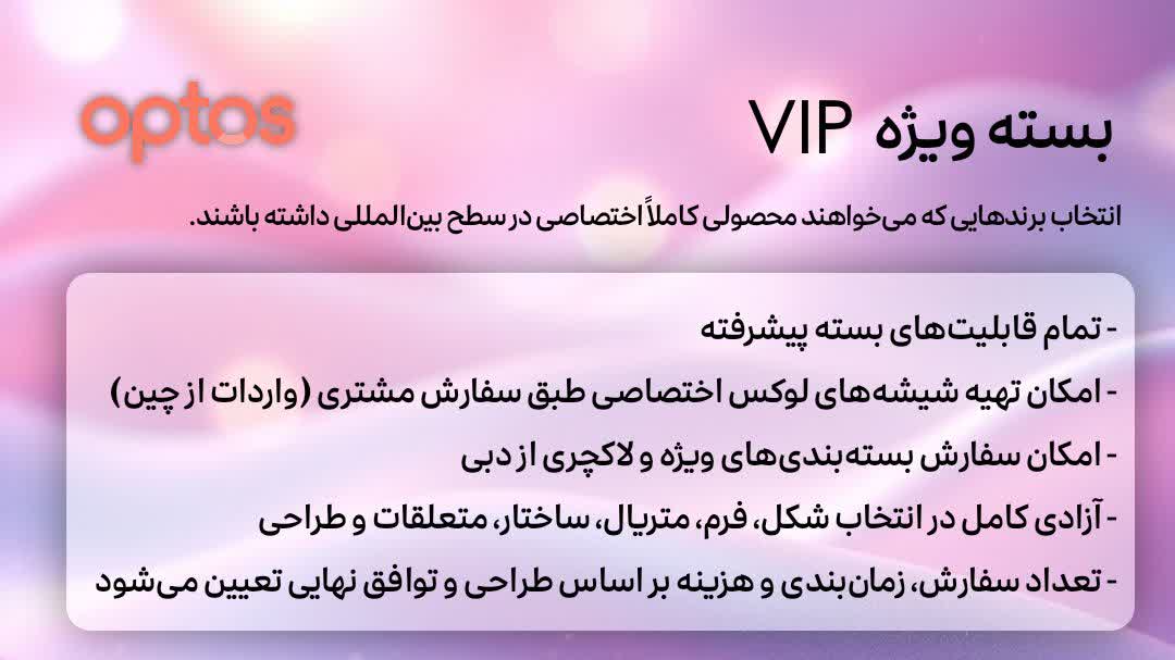 بسته بندی عطر